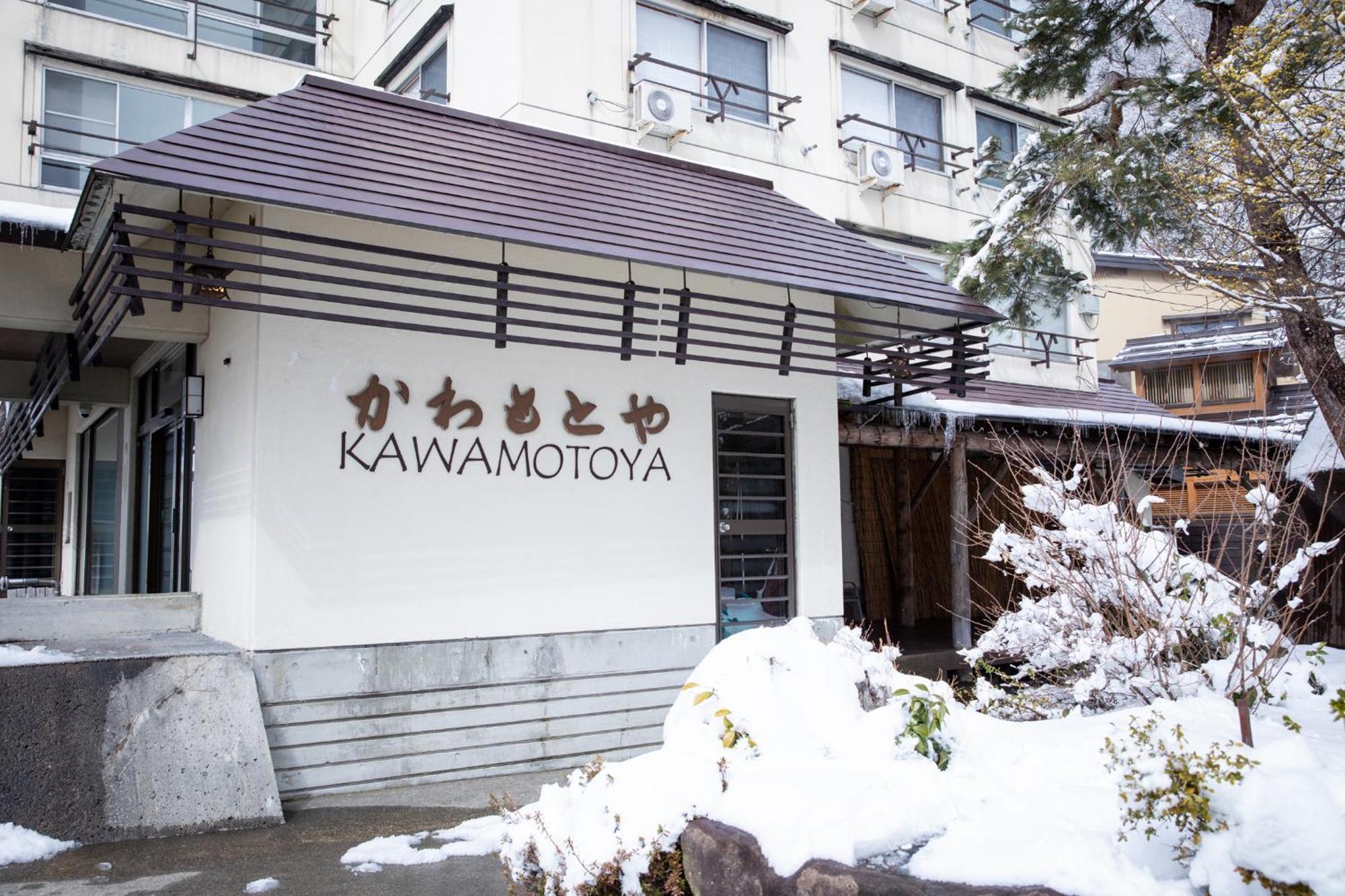 Kawamotoya Hotell Nozawaonsen Eksteriør bilde